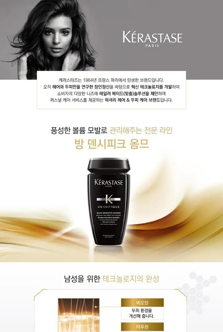 [두피 영양 케어] 케라스타즈 덴시피크 남성 전용 샴푸 250ml 상세페이지 3